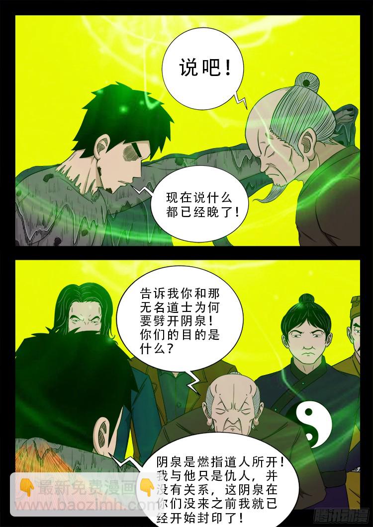 人舌药 022
