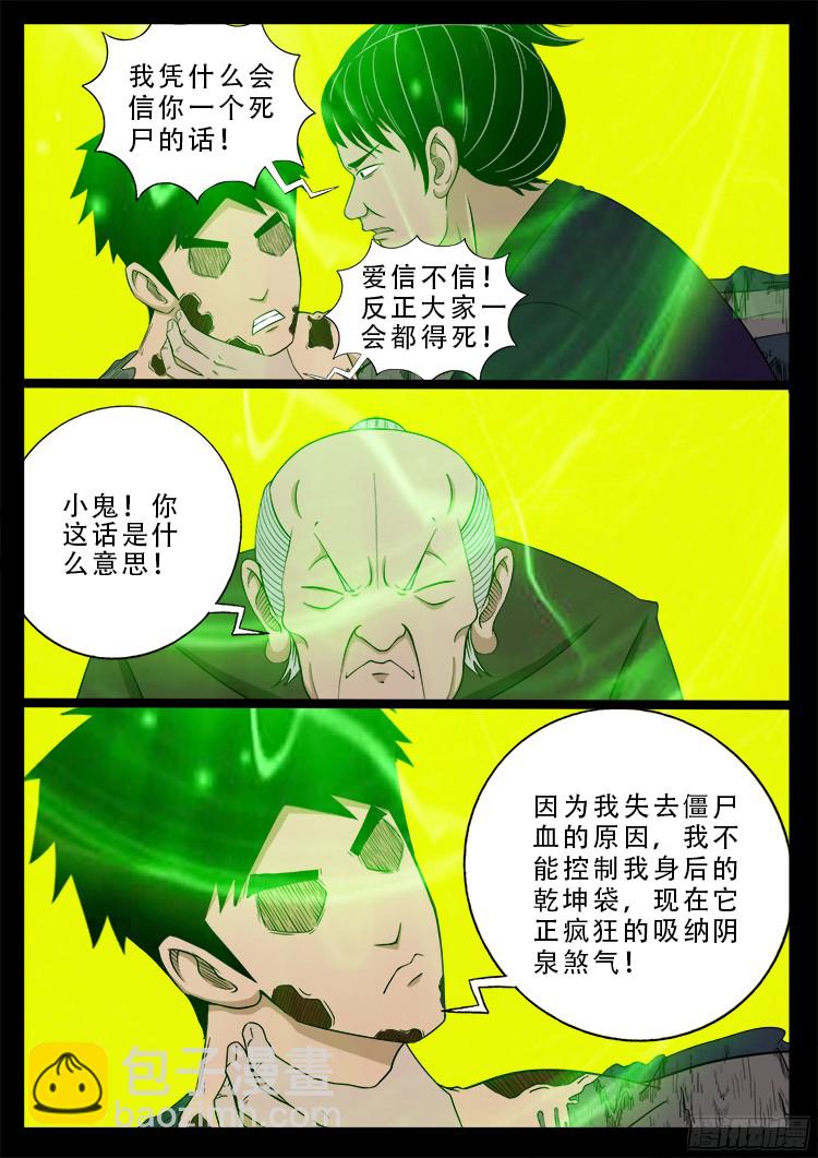 人舌药 024