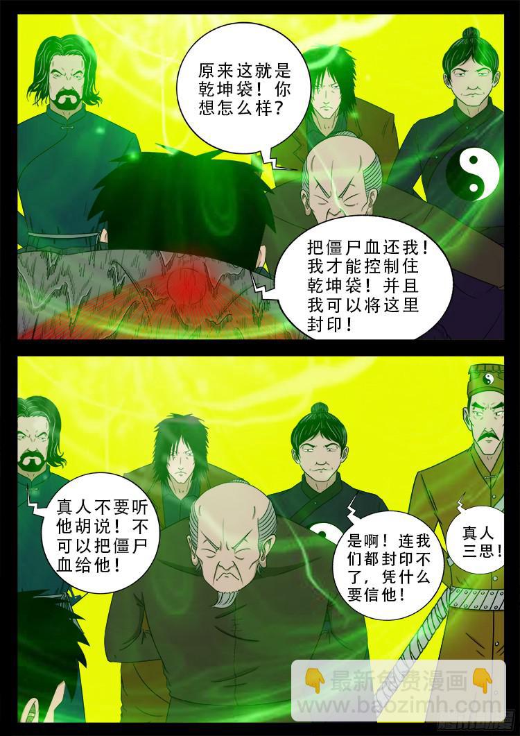 人舌药 027