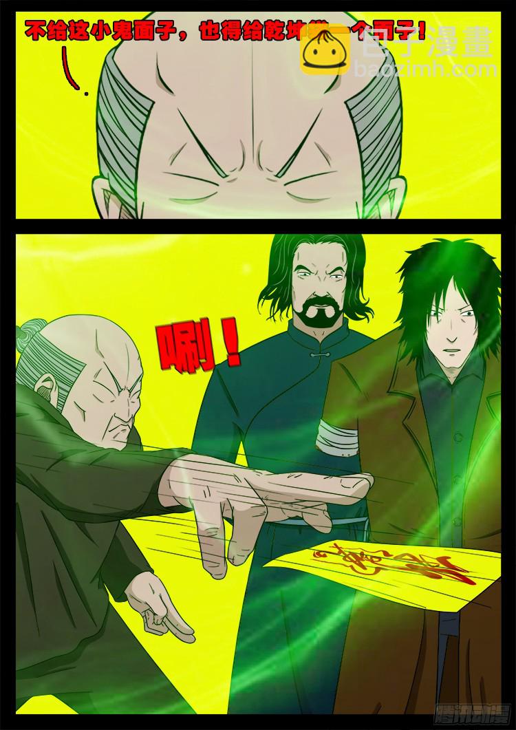 人舌药 028