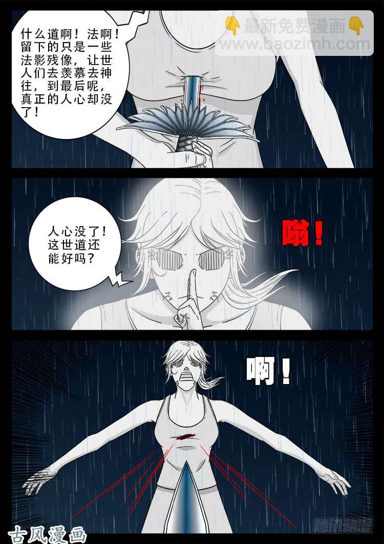 阴阳大话炉 1015