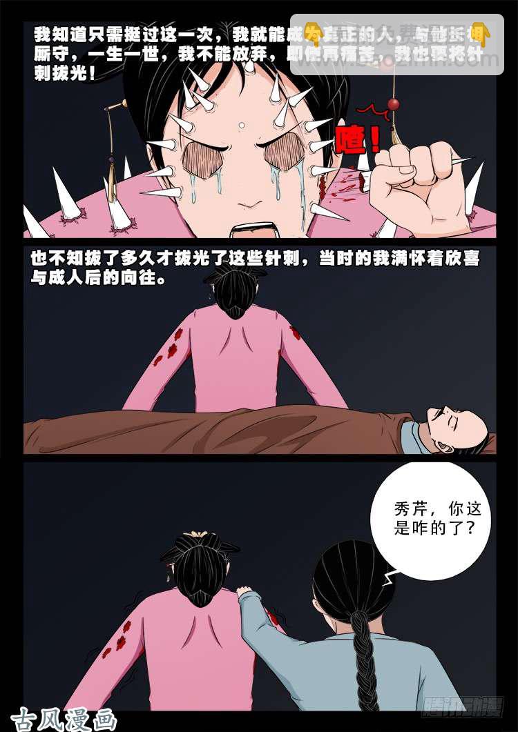 阴阳大话炉 106