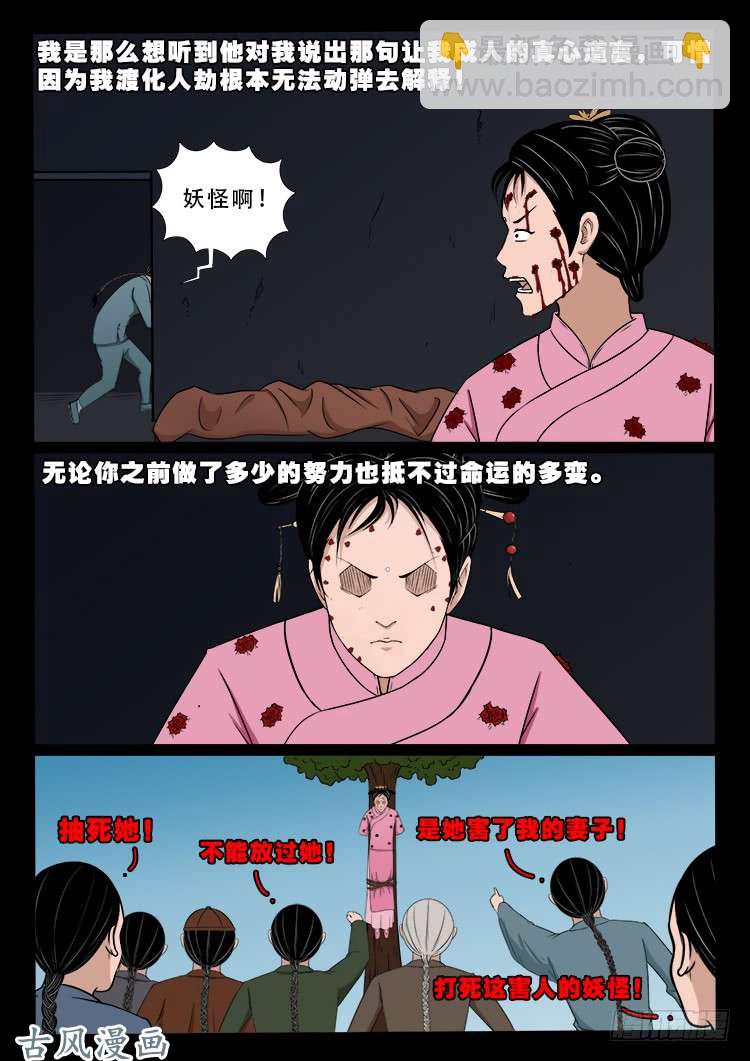 阴阳大话炉 108
