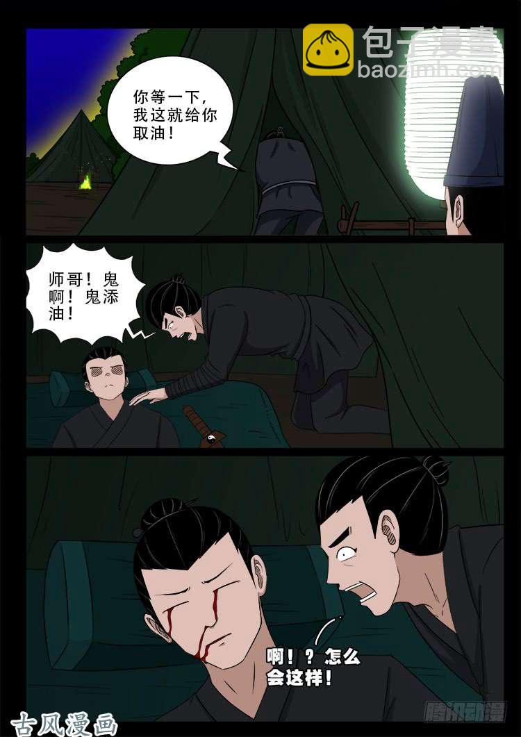 阴阳大话炉 1311