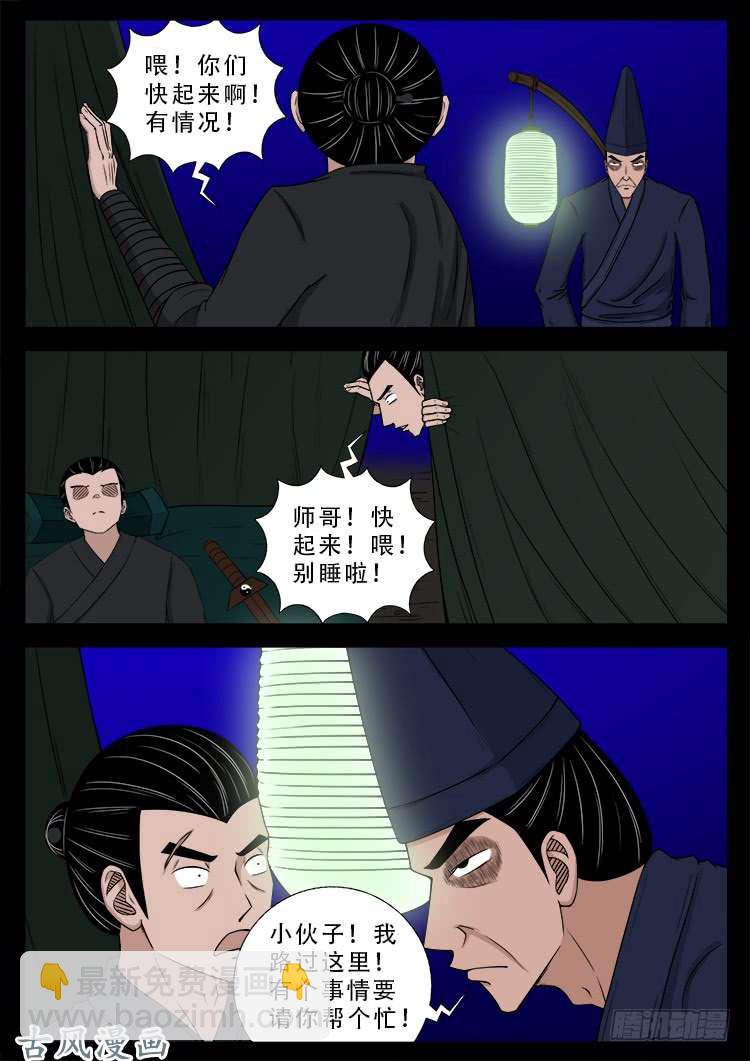 阴阳大话炉 139