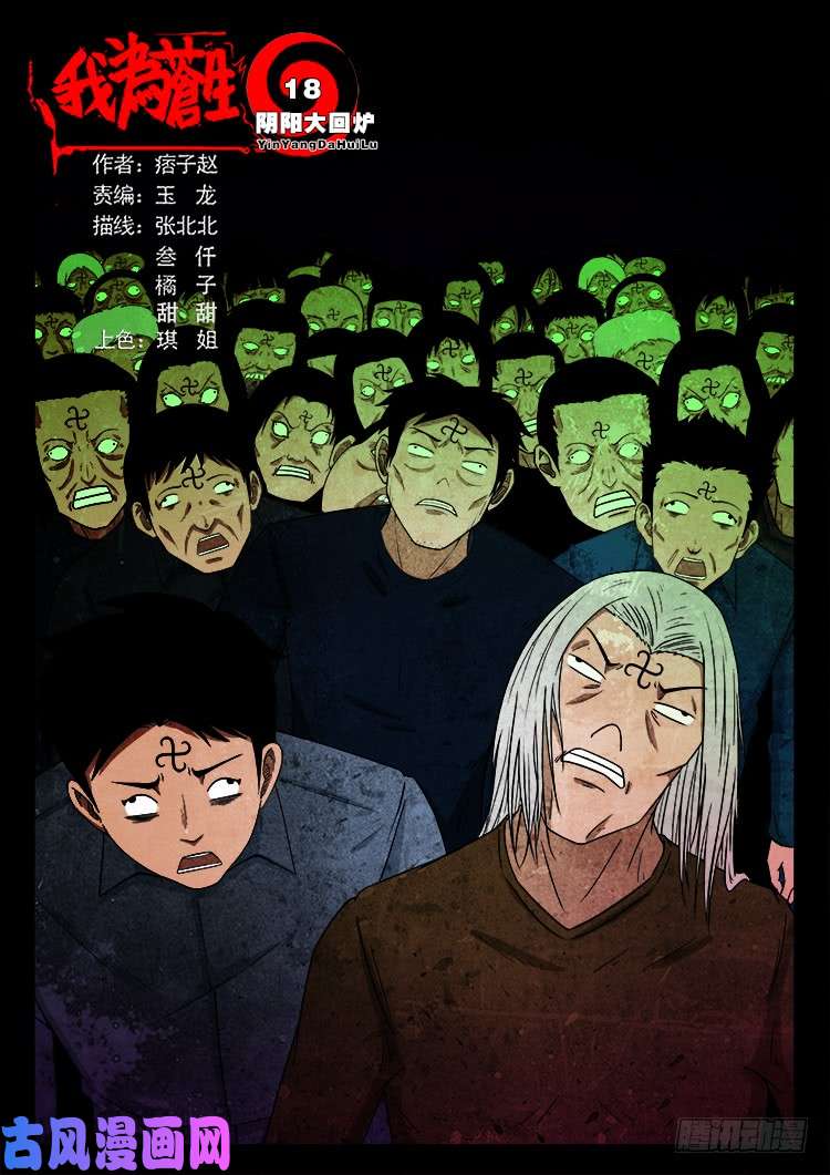 阴阳大话炉 180