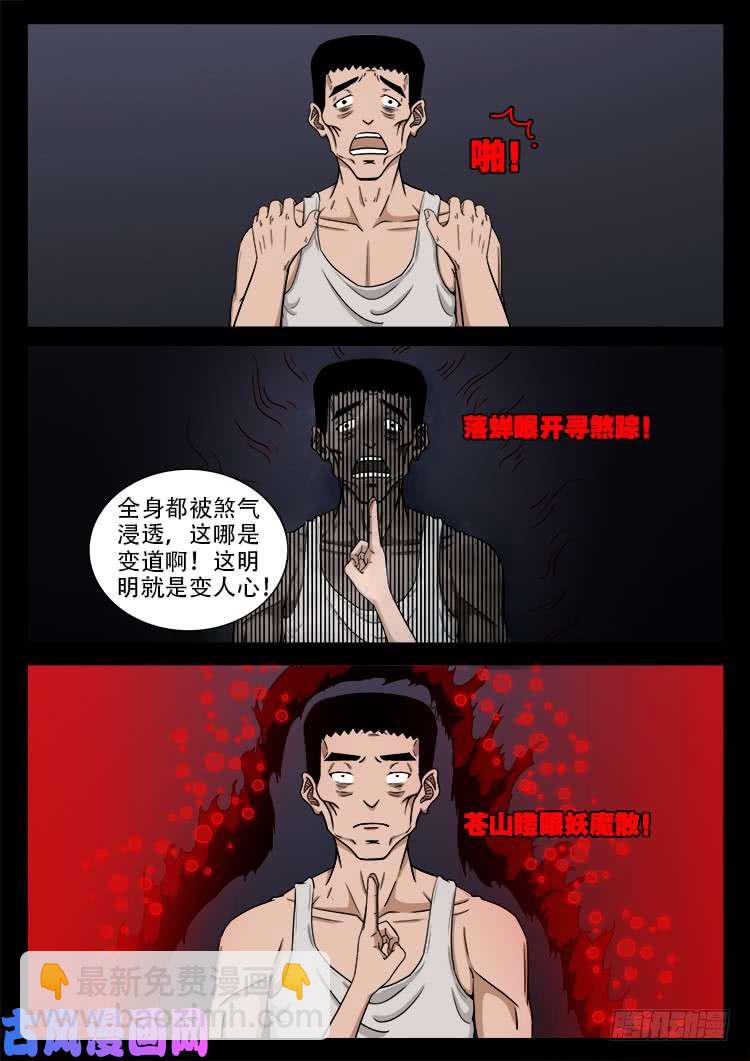 阴阳大话炉 1810