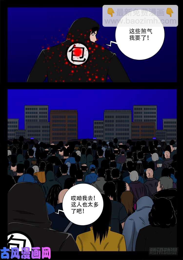 阴阳大话炉 1813