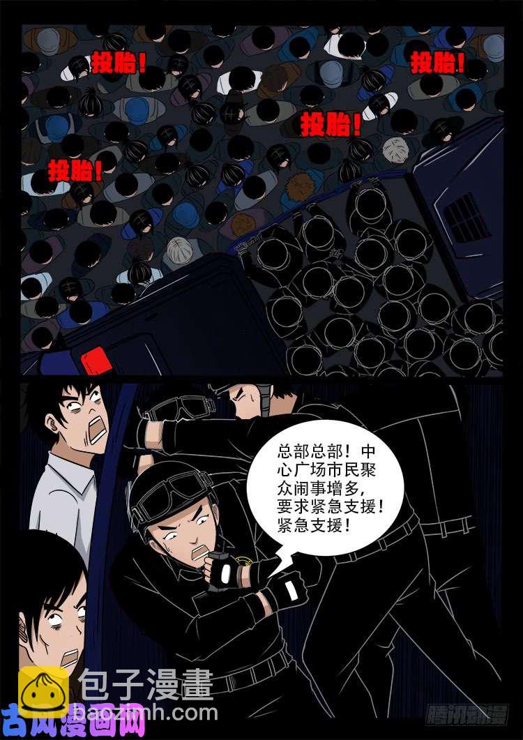 阴阳大话炉 1814