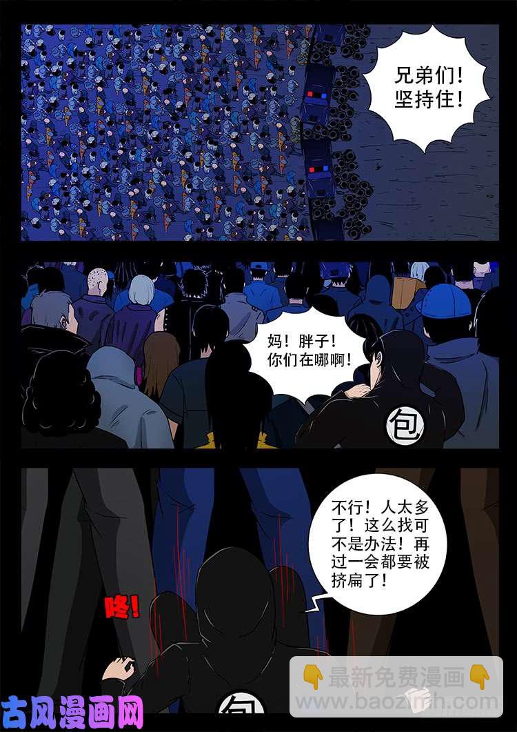 阴阳大话炉 1815