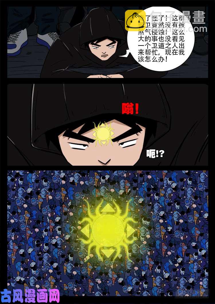 阴阳大话炉 1816