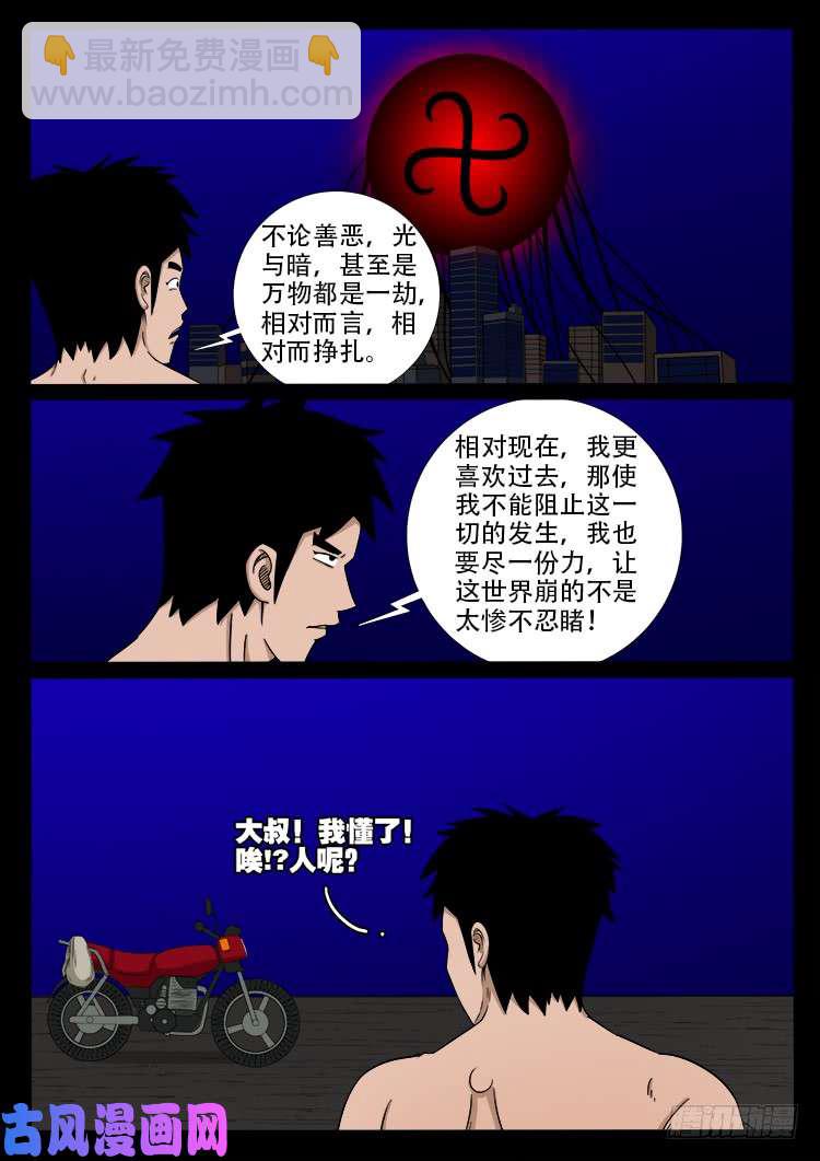 阴阳大话炉 182