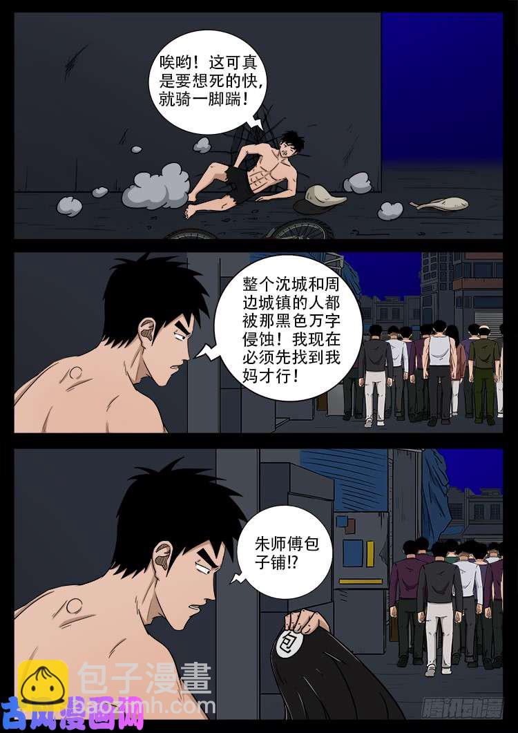 阴阳大话炉 186