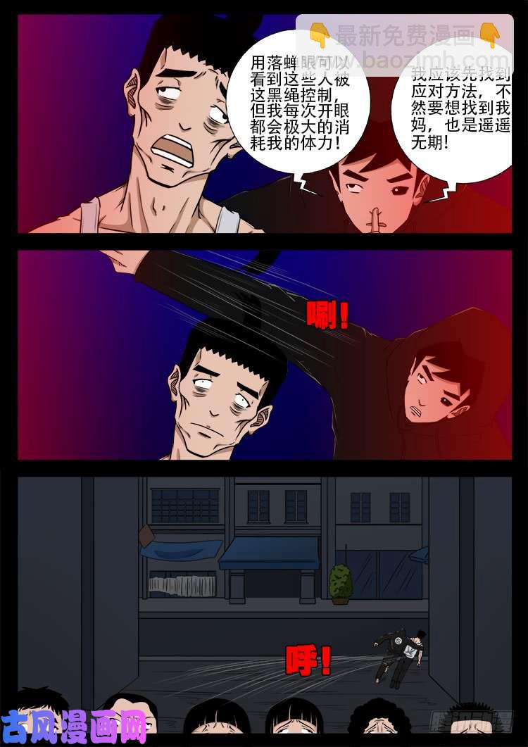 阴阳大话炉 189