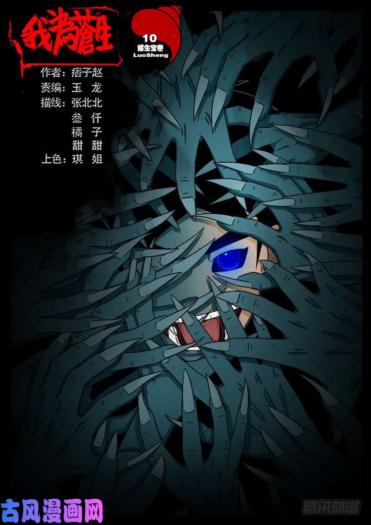 螺生宝卷 100