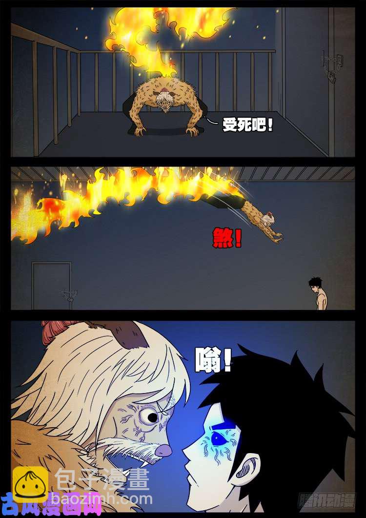 螺生宝卷 101