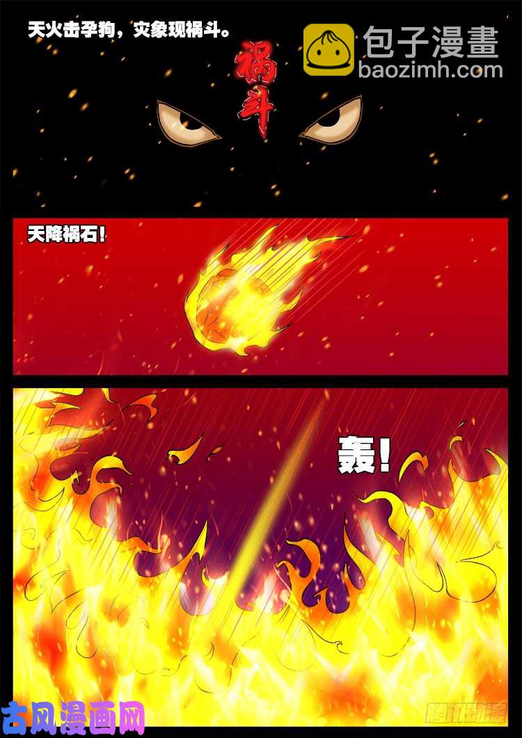 螺生宝卷 1010