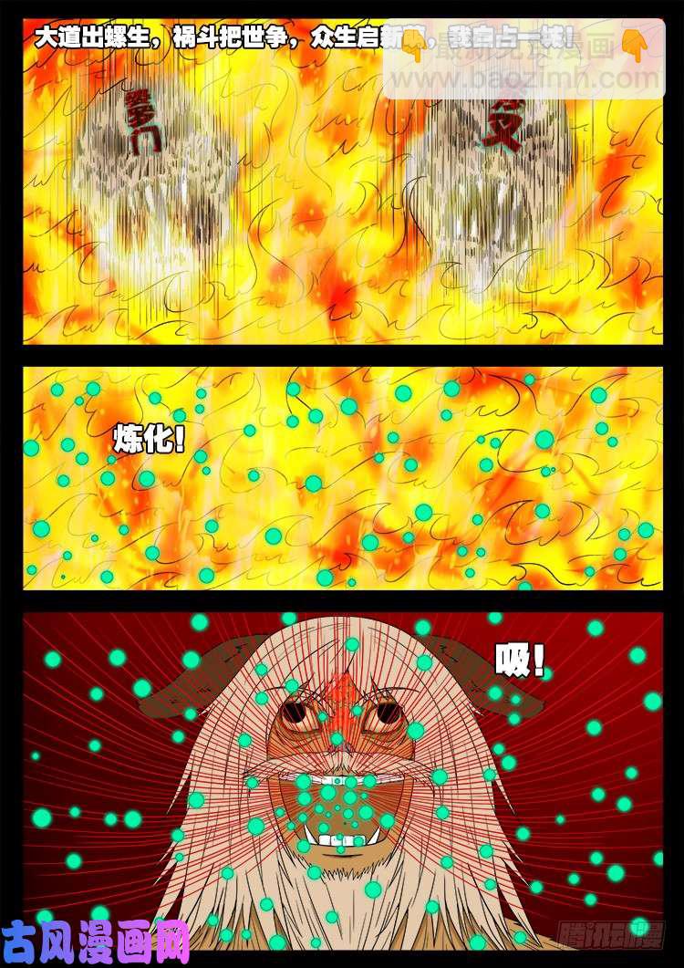 螺生宝卷 1011