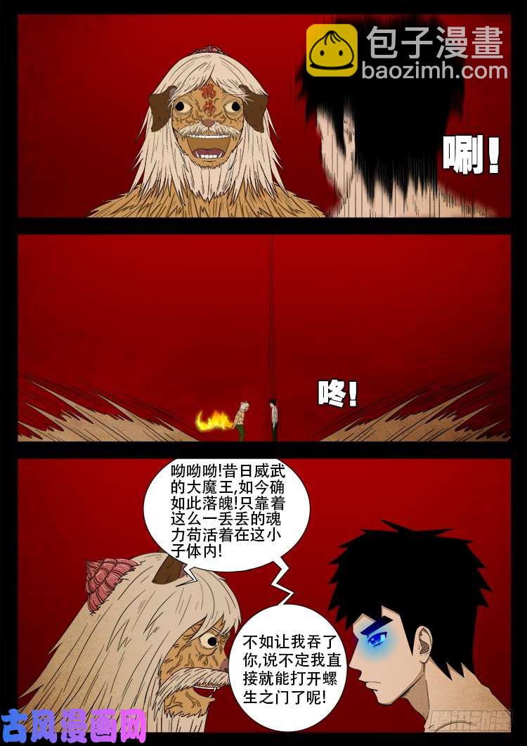 螺生宝卷 1012