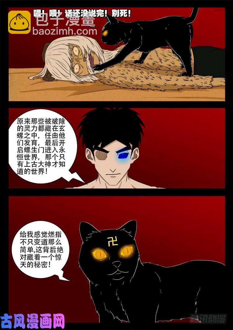 螺生宝卷 1016