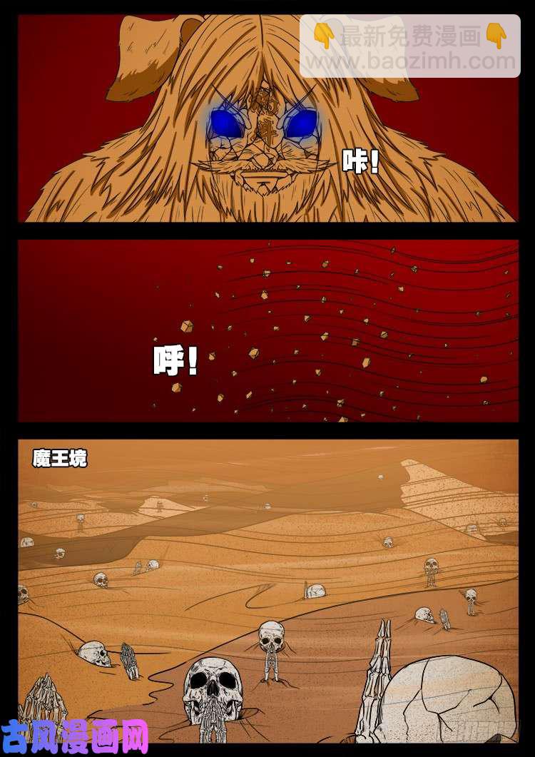 螺生宝卷 102