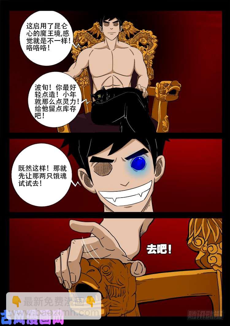 螺生宝卷 104