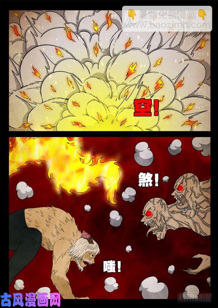 螺生宝卷 107