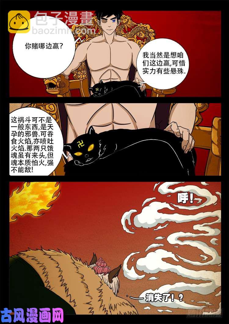 螺生宝卷 108