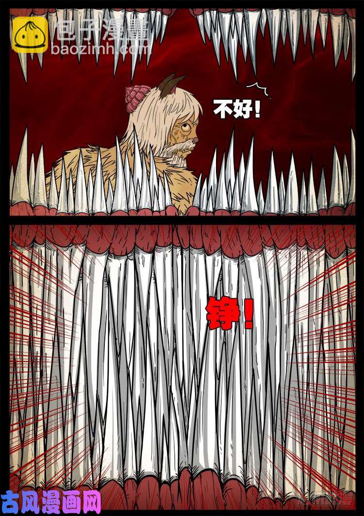 螺生宝卷 109