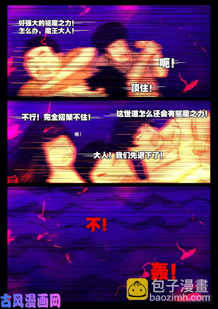 螺生宝卷 1611