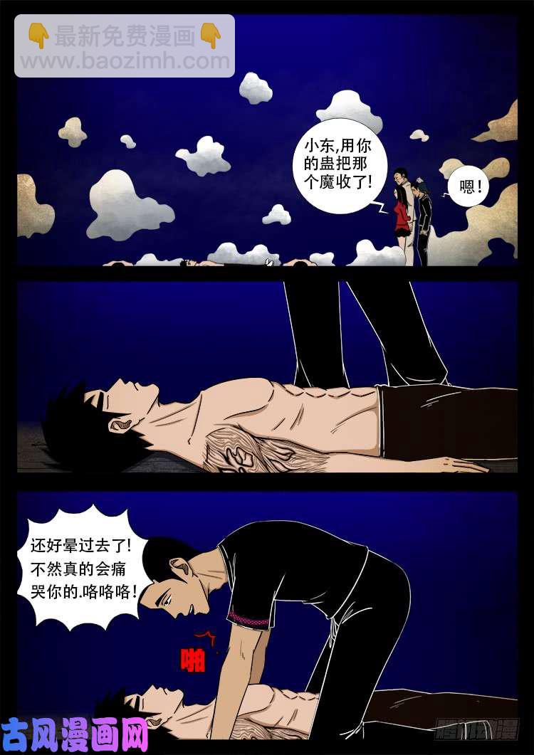 螺生宝卷 1612