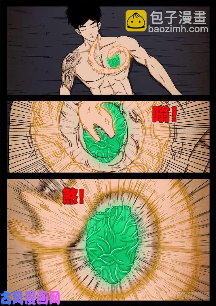 螺生宝卷 1615