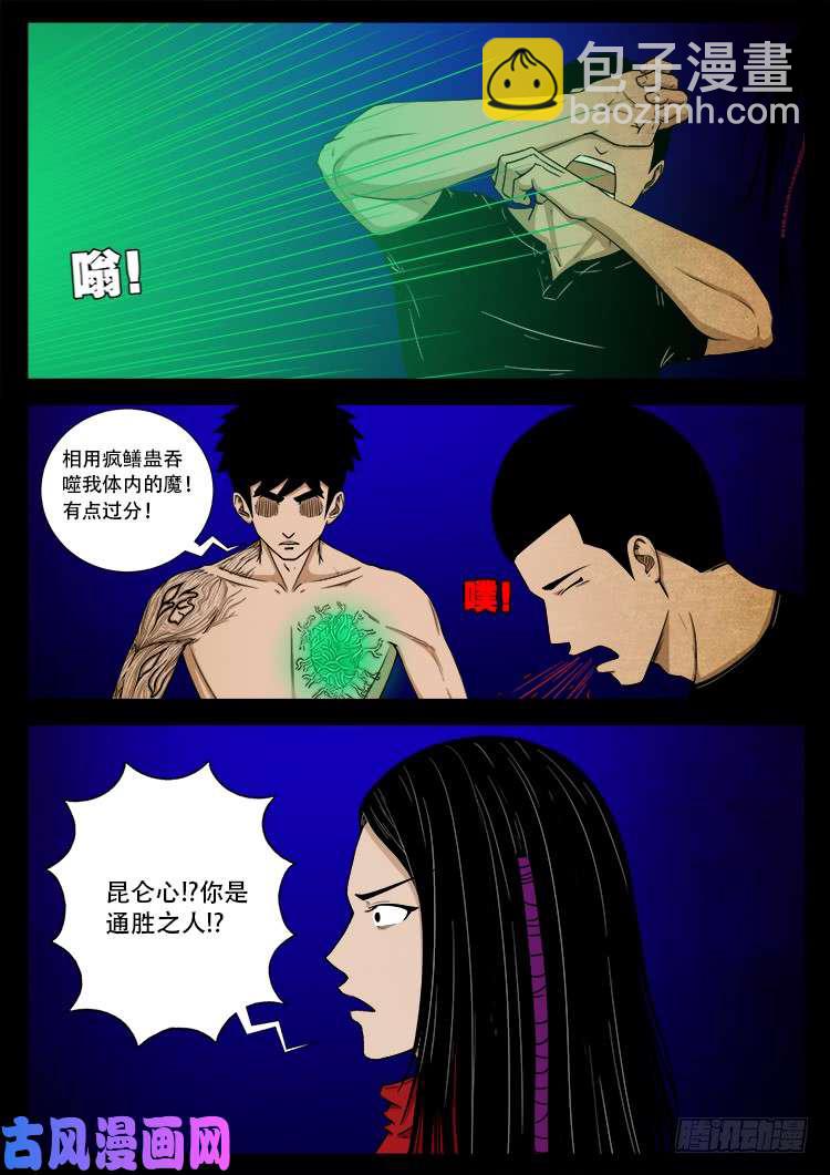 螺生宝卷 1616