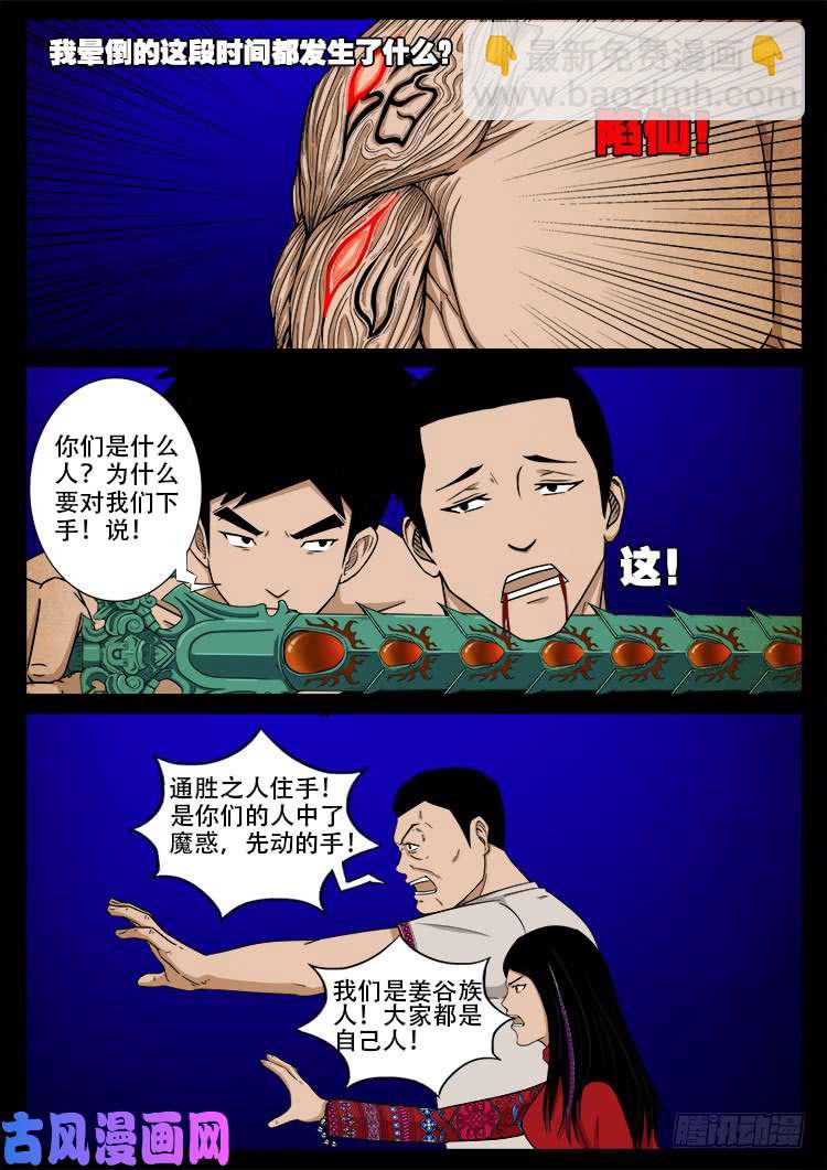 螺生宝卷 1617