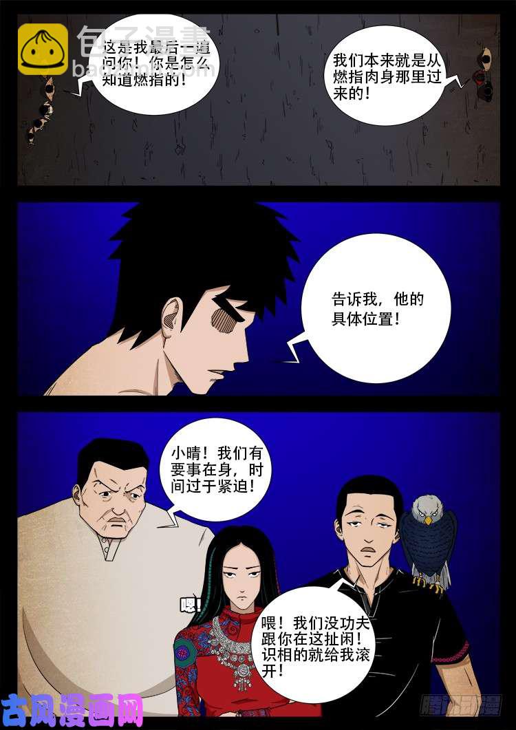 螺生宝卷 162