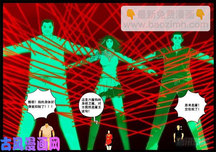 螺生宝卷 165