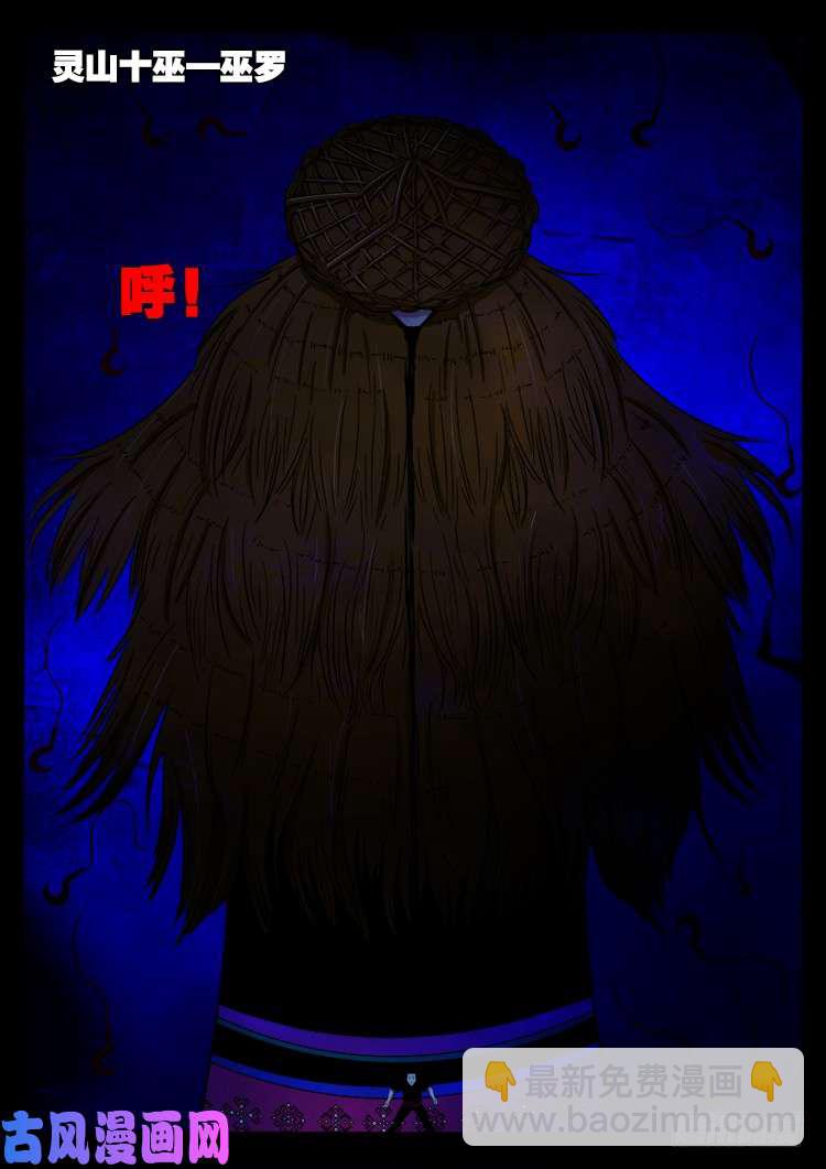 螺生宝卷 167