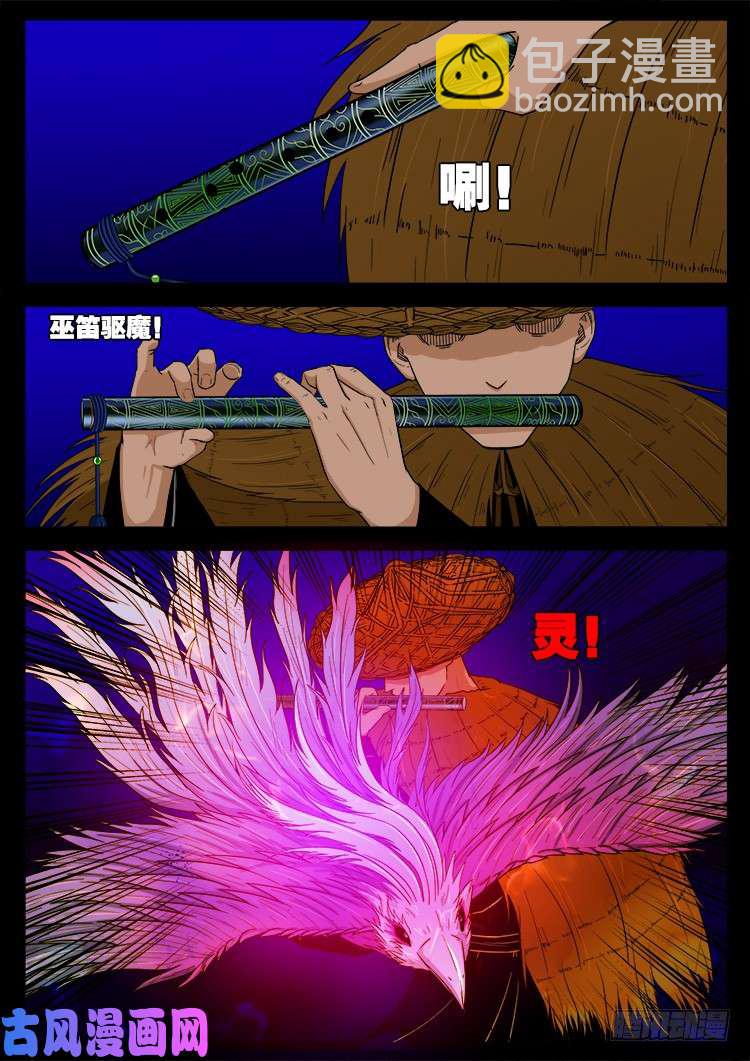 螺生宝卷 168