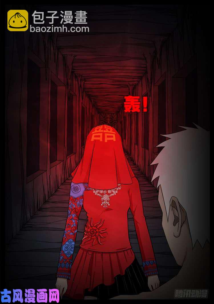 落花洞女 042