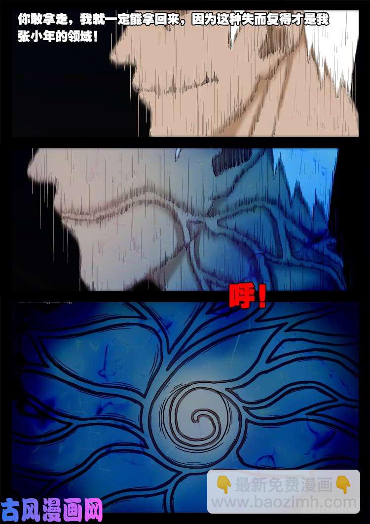 落花洞女 047