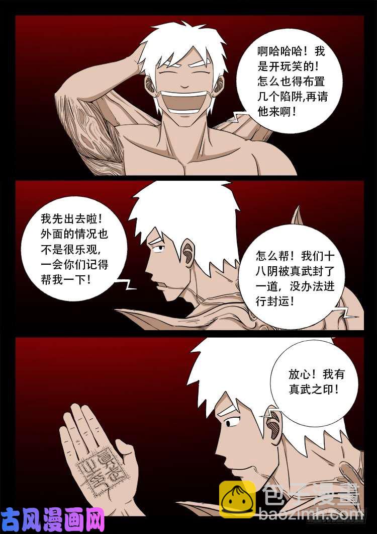 十八阴 0510
