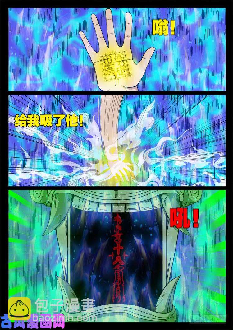 十八阴 0514
