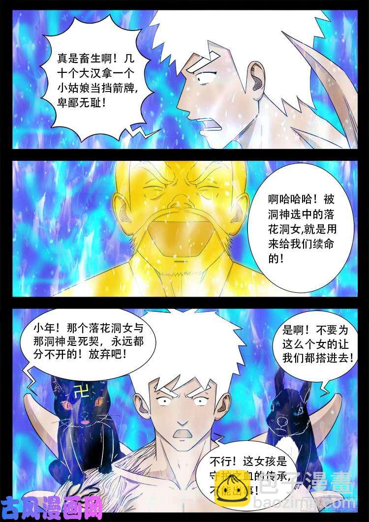 十八阴 0517
