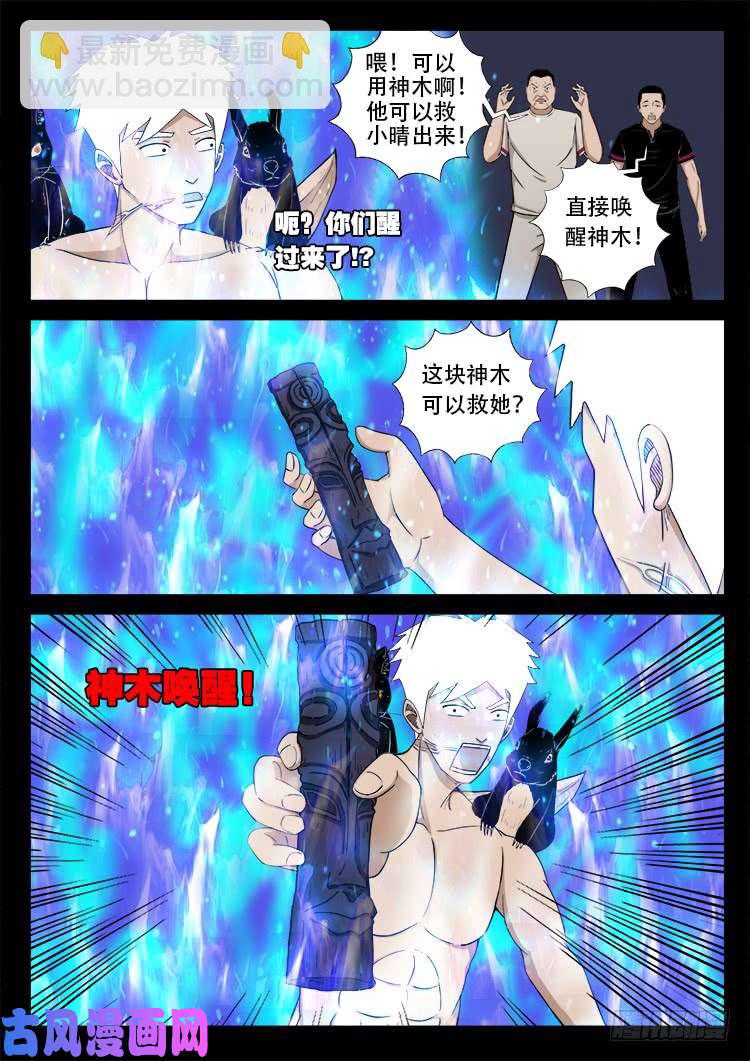 十八阴 0518