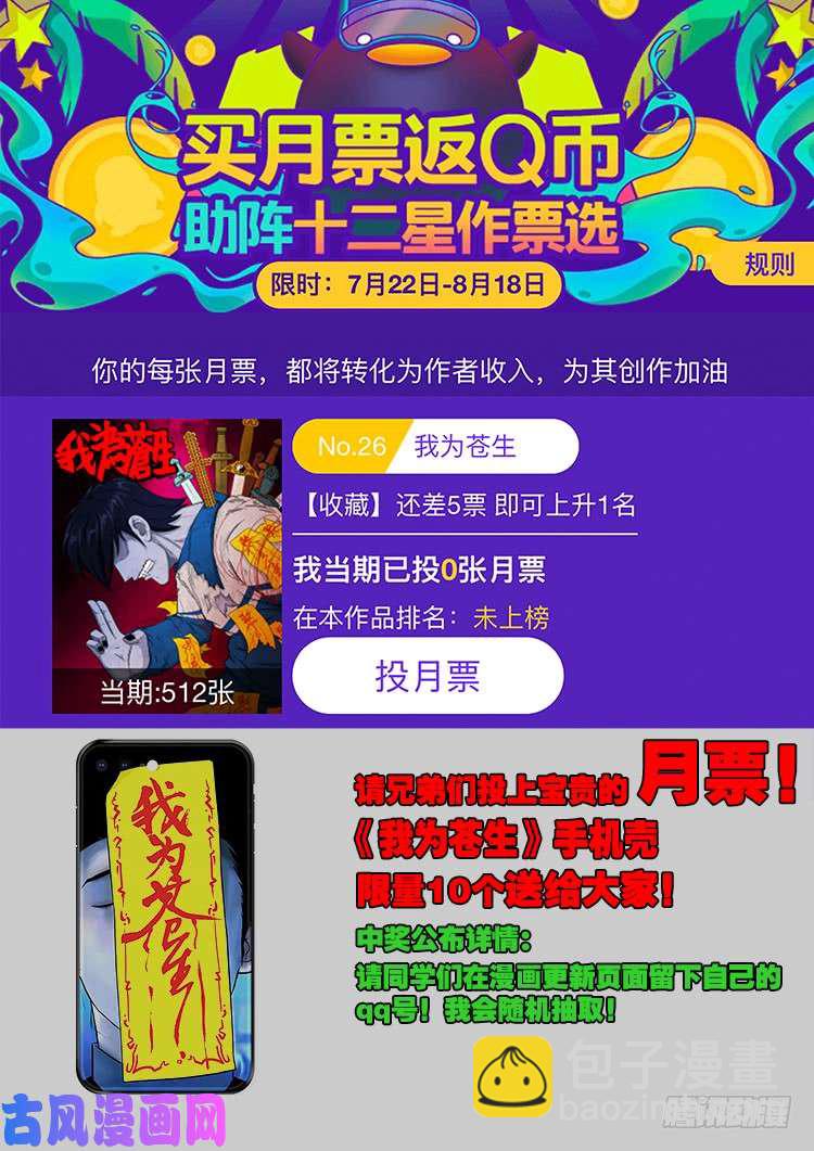 十八阴 0519