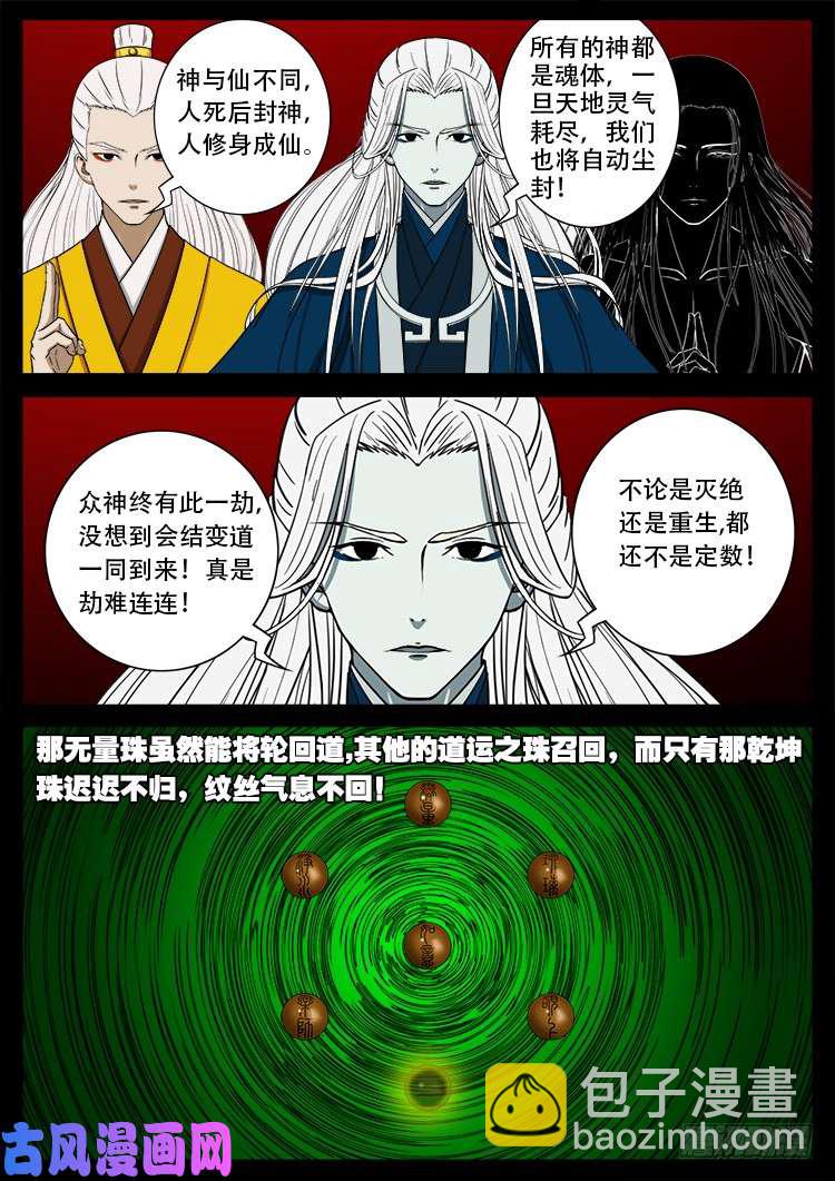 十八阴 052