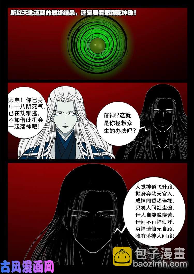 十八阴 053