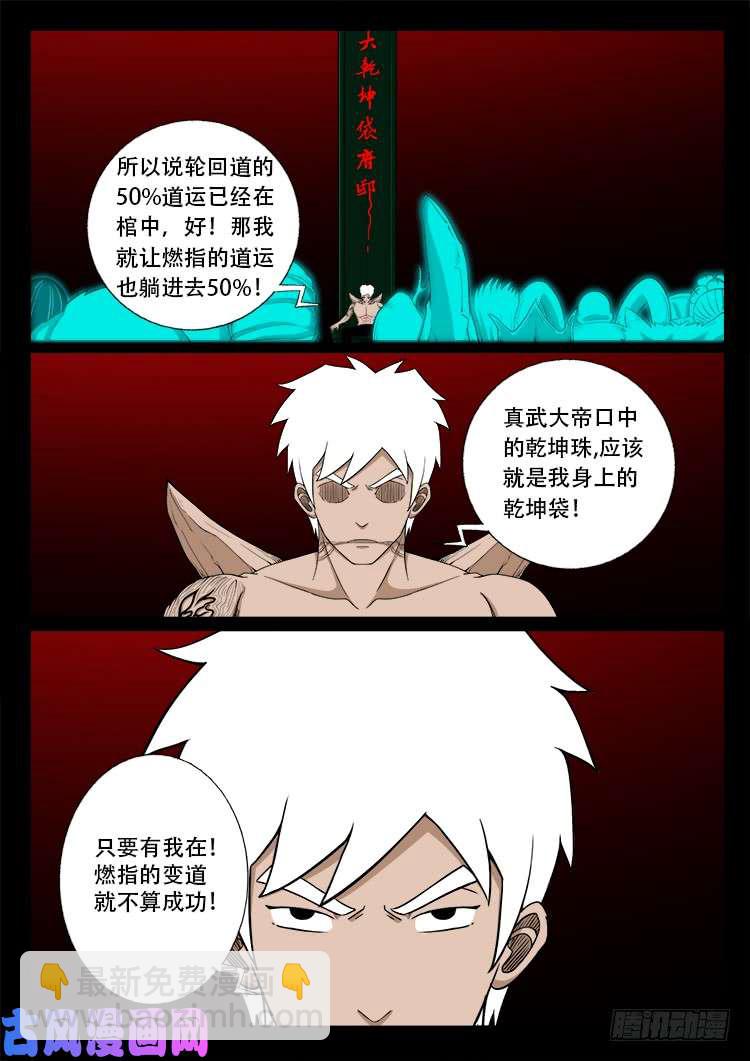 十八阴 058