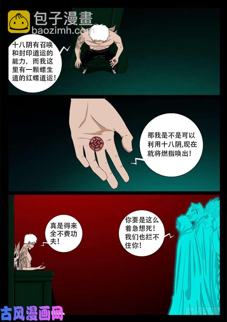 十八阴 059