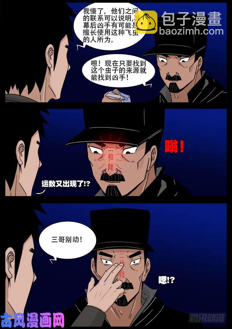 骨肉花 021